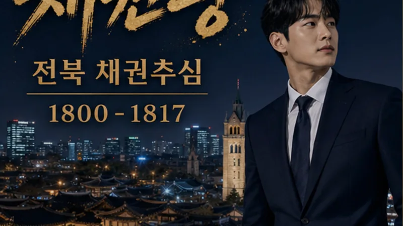 전북 지역 전경